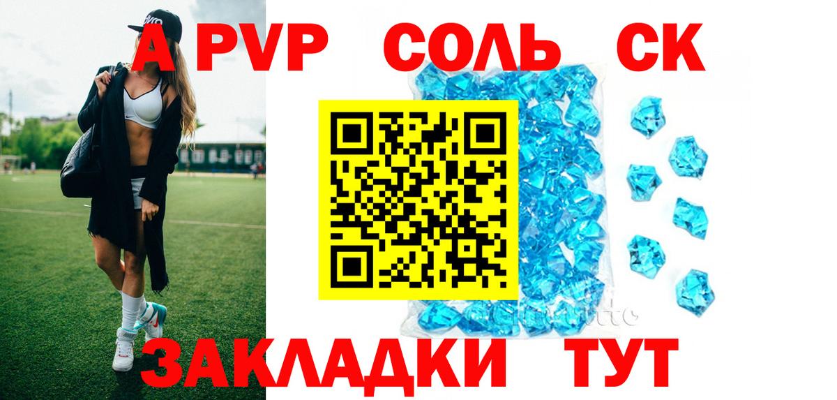 Alpha-PVP Crystall  Alfa_PVP Соль  Белово  Вход с VPN  Alpha PVP Crystall 