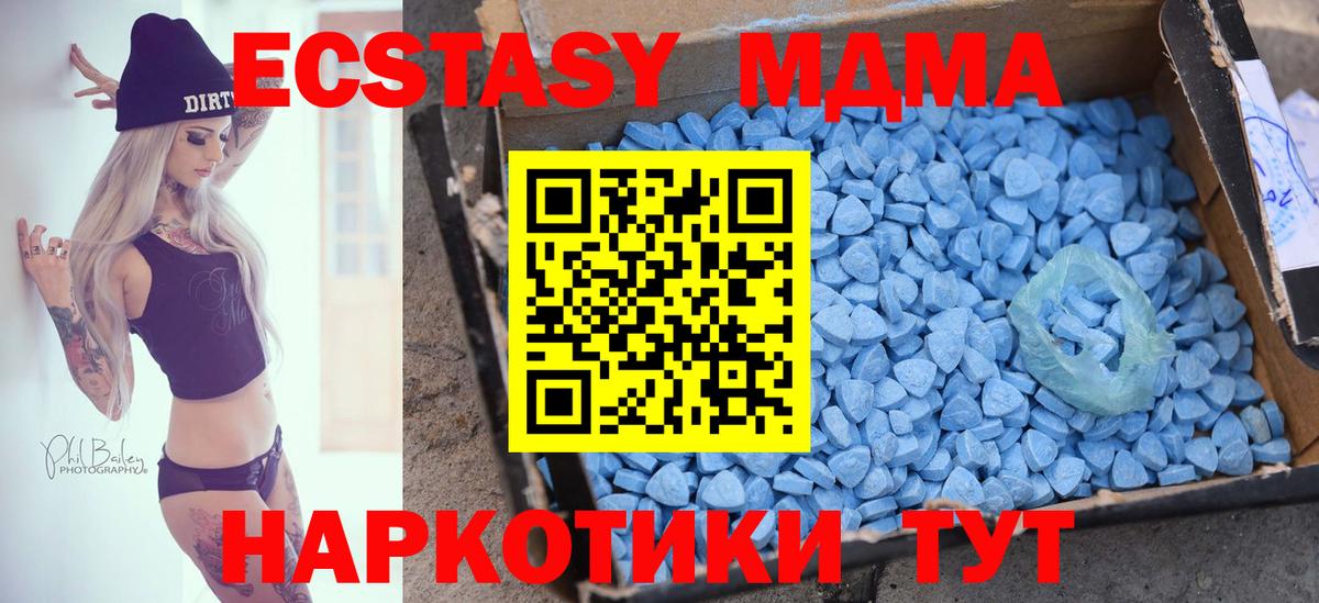 ЭКСТАЗИ DUBAI  Вход с VPN  Экстази TESLA  Ecstasy  Белово 