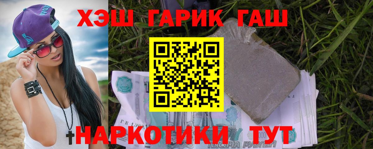 Гашиш 40% ТГК  Вход с VPN  ГАШ  Белово 