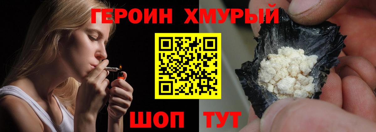Белово  ГЕРОИН VHQ  Вход с VPN 