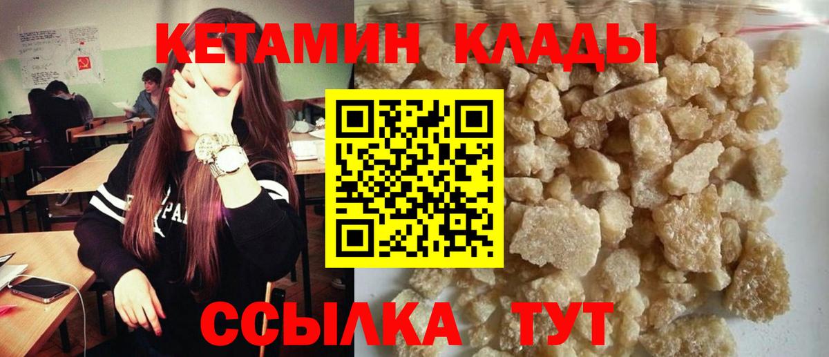 КЕТАМИН ketamine  kraken сайт  Кетамин ketamine  Белово 