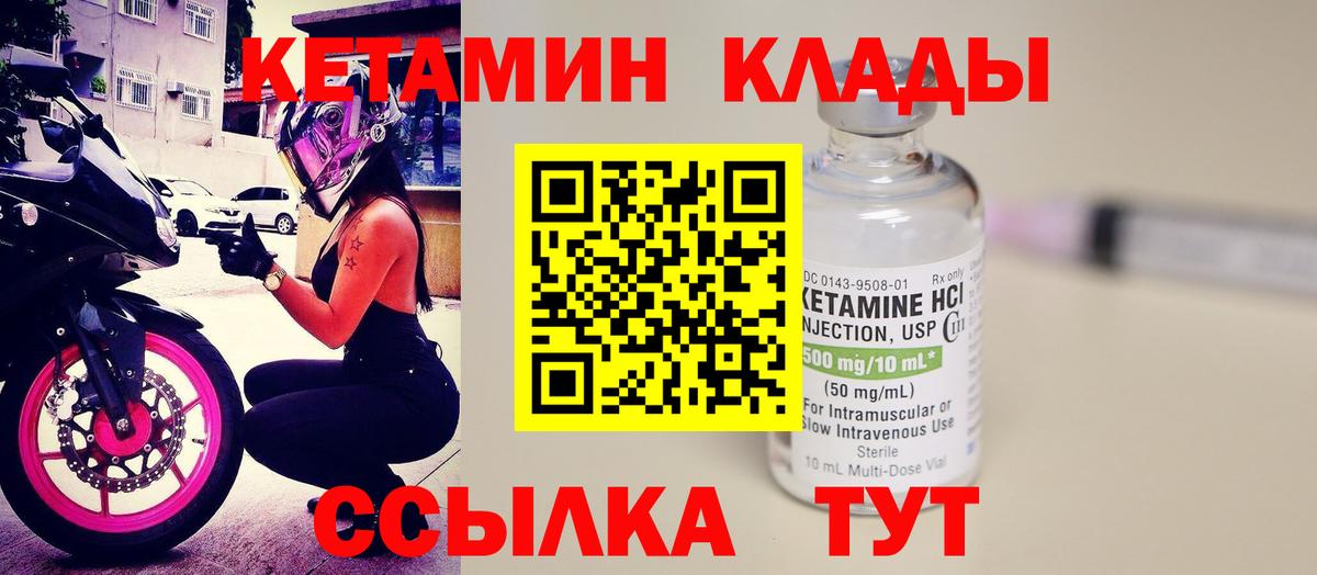 Белово  КЕТАМИН ketamine  Кетамин ketamine  Вход с VPN 