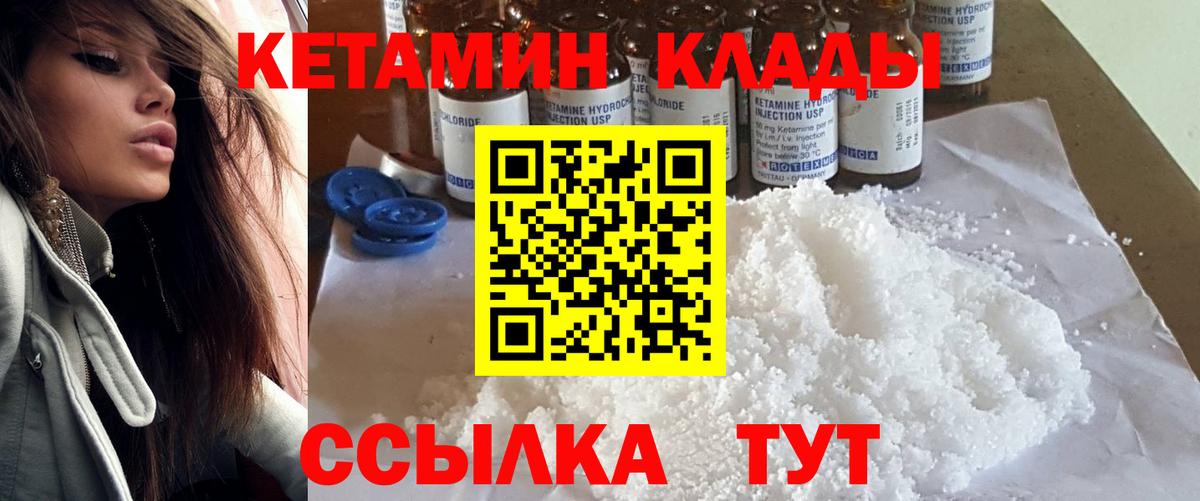 КЕТАМИН VHQ Белово