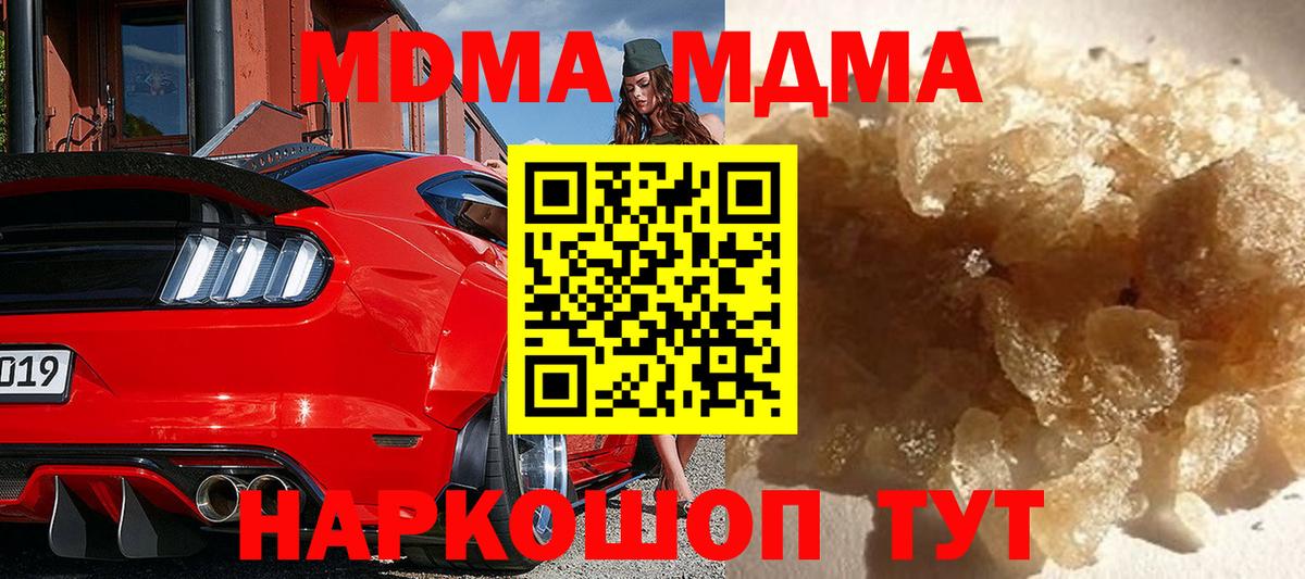 МДМА молли Белово