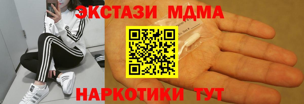 Белово  MDMA кристаллы  MDMA молли  Вход с VPN 