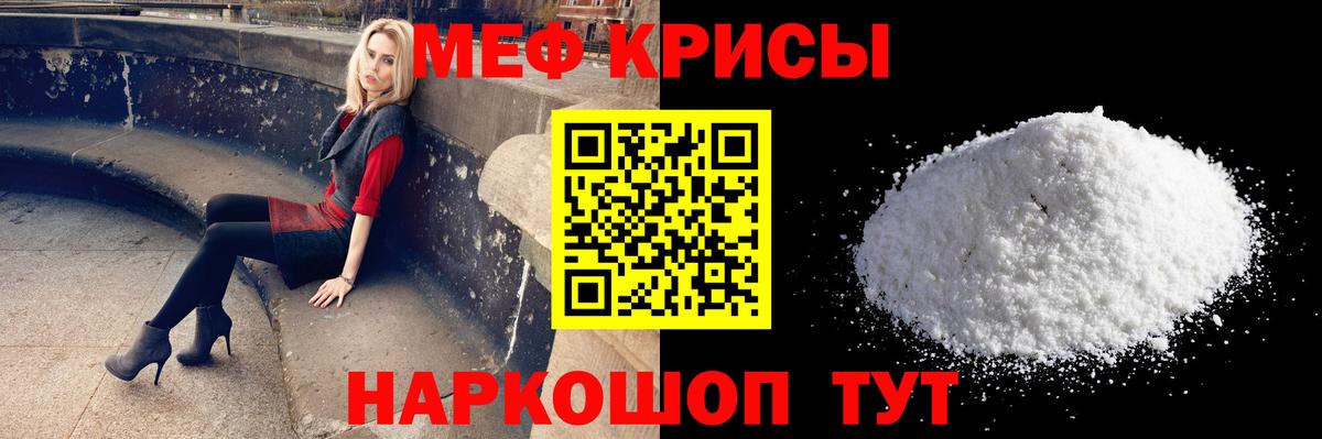 закладка  МЯУ-МЯУ  Белово  Мефедрон mephedrone  МЯУ-МЯУ мяу мяу  Меф 