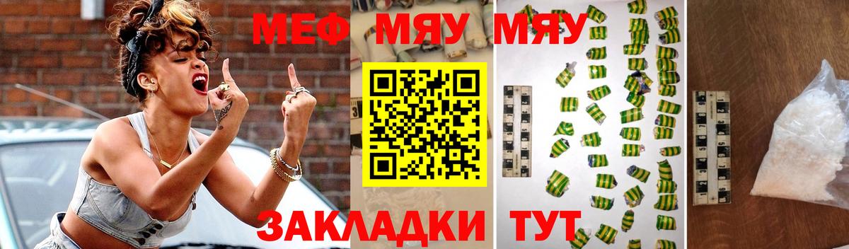 Меф кристаллы Белово