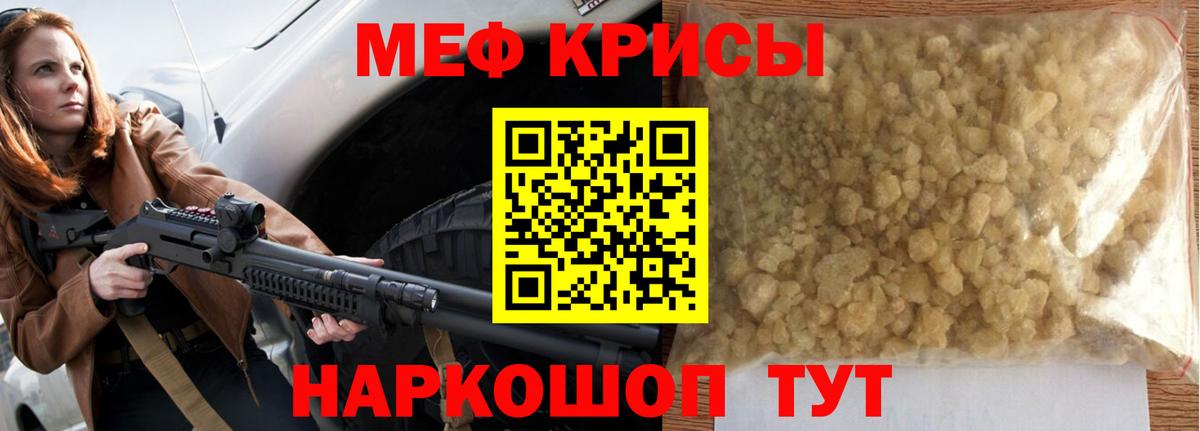 Меф мяу мяу  Белово