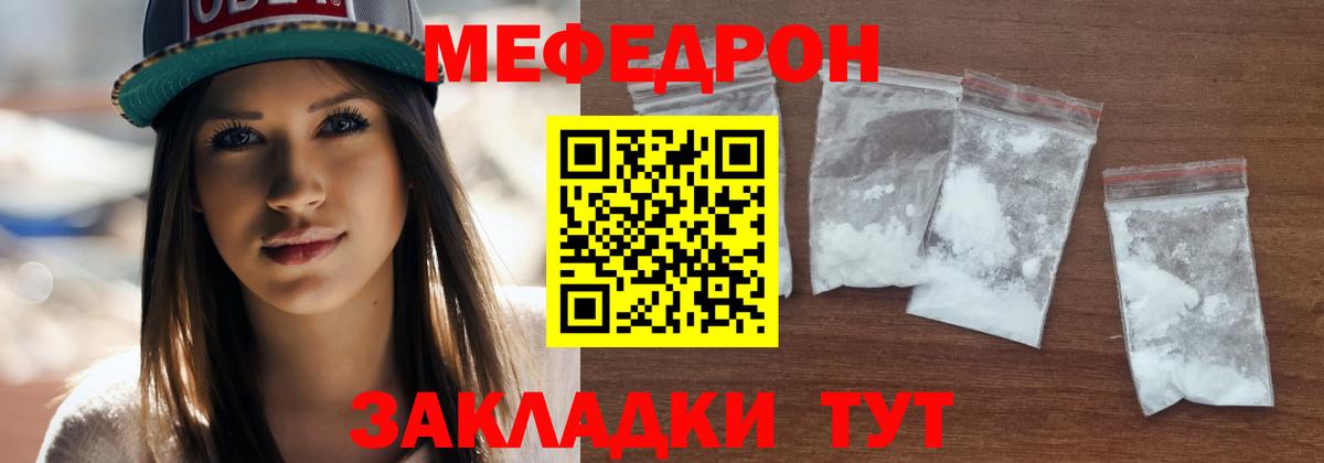 Меф  МЕФ 4 MMC  Вход с VPN  Белово 