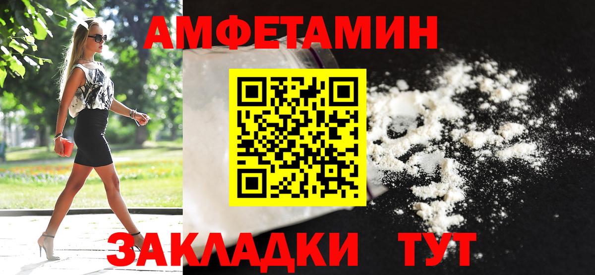 МЕТАМФЕТАМИН мет Белово