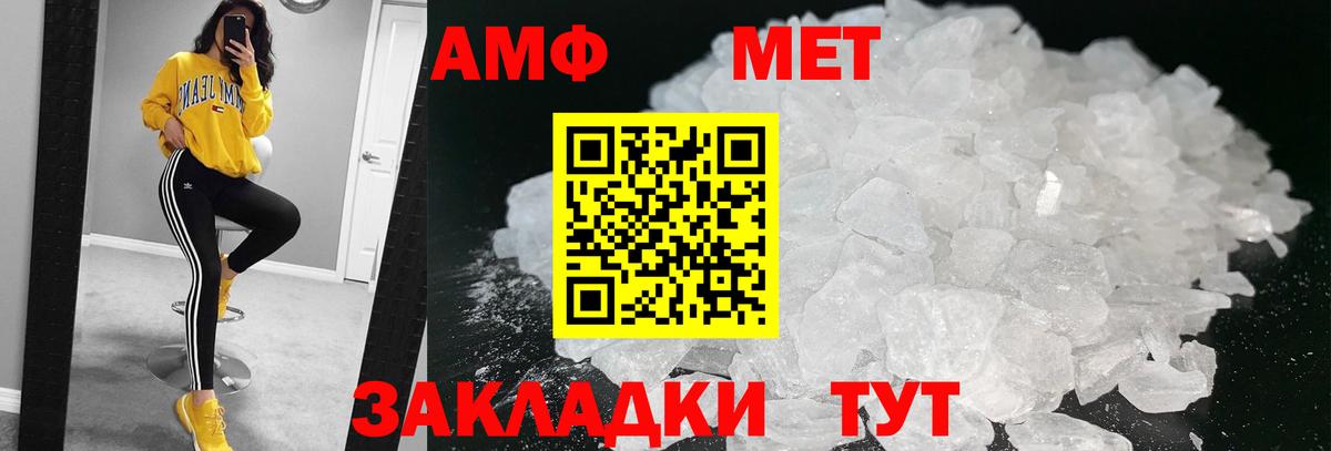 Белово  МЕТАМФЕТАМИН мет  МЕТАМФЕТАМИН мет  Вход с VPN 