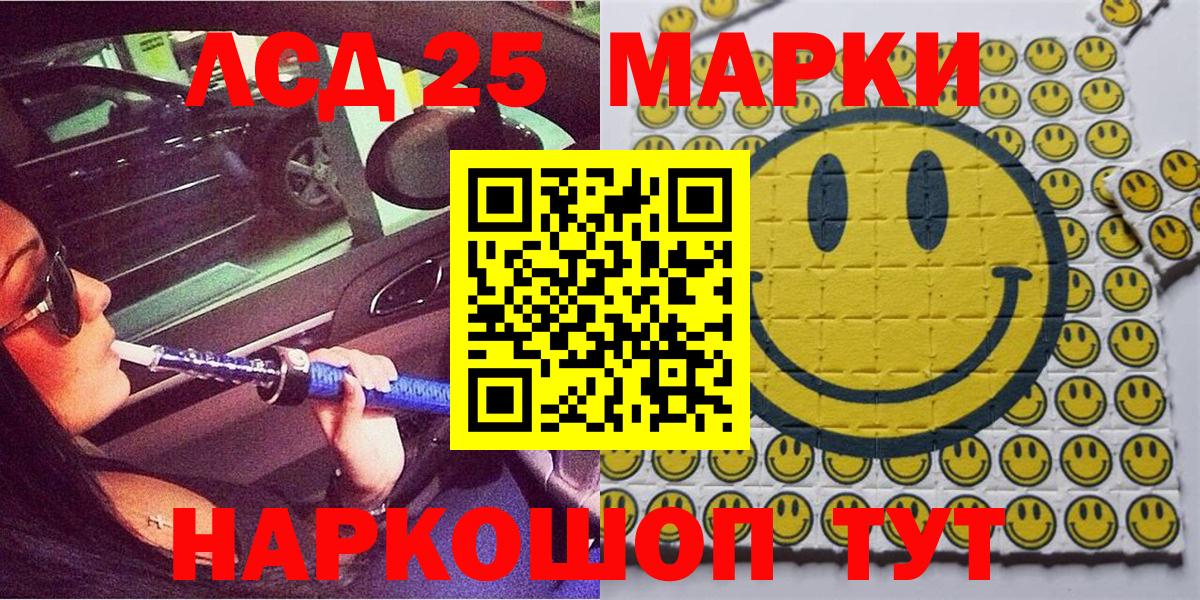 Наркотические марки  Наркотические марки 1,8мг  Вход с VPN  Белово 