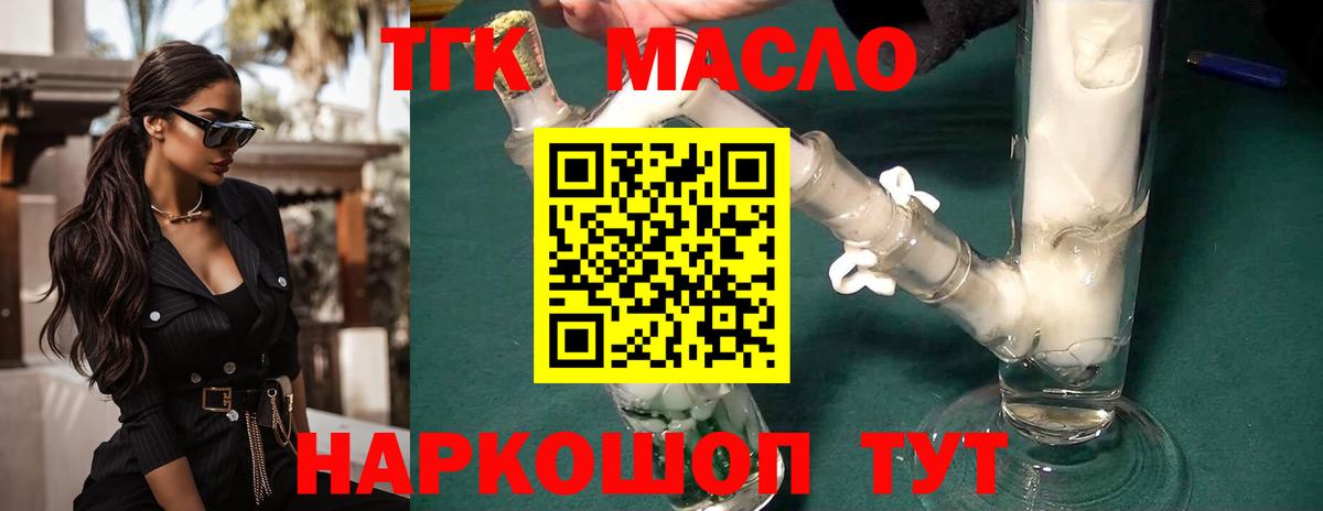 Дистиллят ТГК вейп Белово