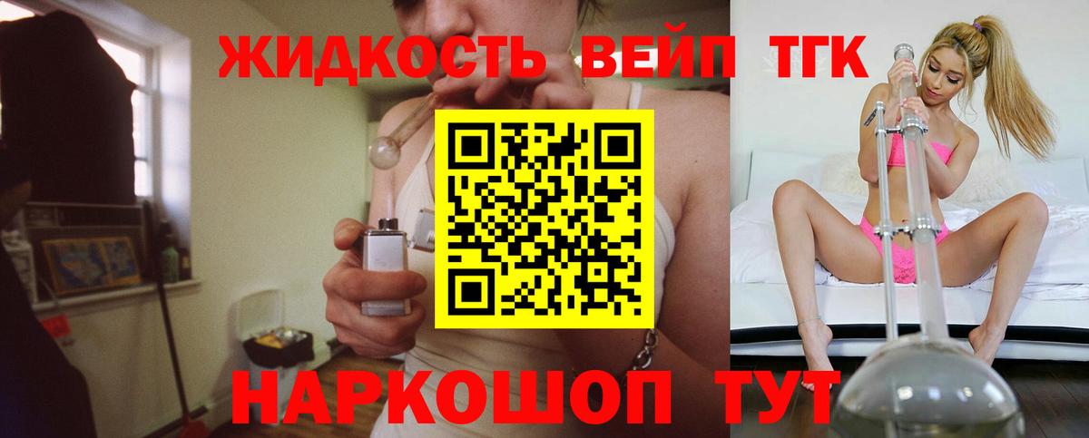 Белово  Дистиллят ТГК концентрат  Вход с VPN 